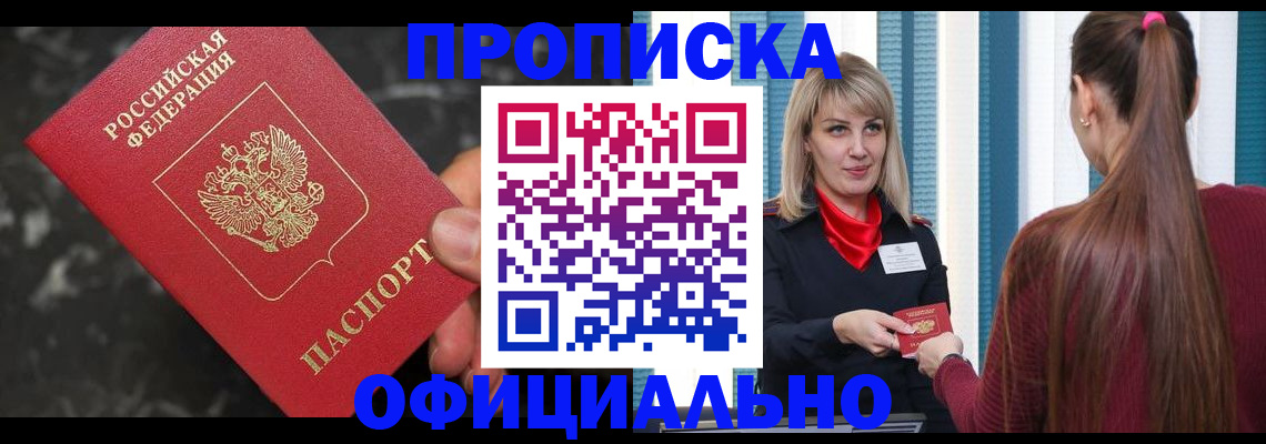 временная регистрация в Сысерти