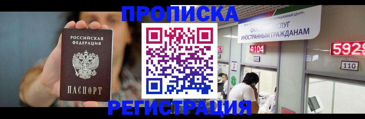 прописка для военкомата в Сысерти