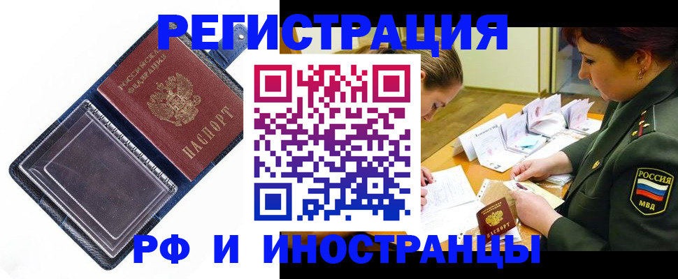 временная регистрация в Сысерти