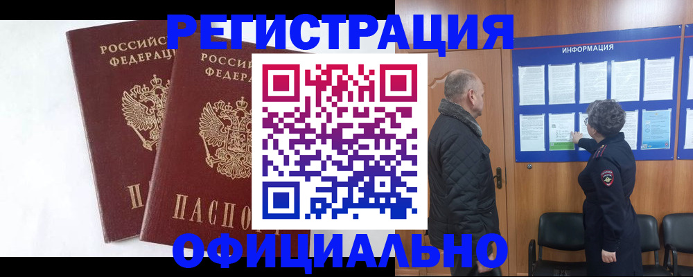 временная регистрация надежно в Сысерти