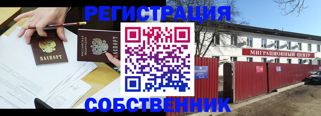 временная регистрация гарантия в Сысерти